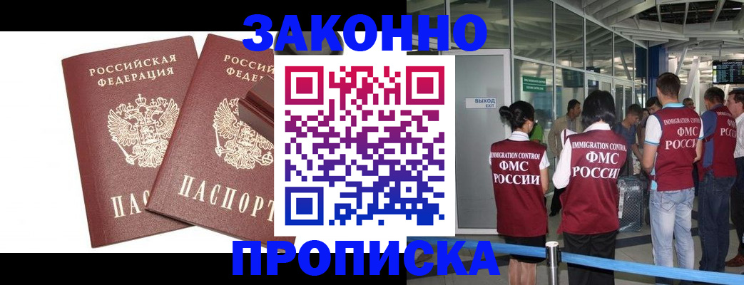 найти адрес прописки в Осинниках