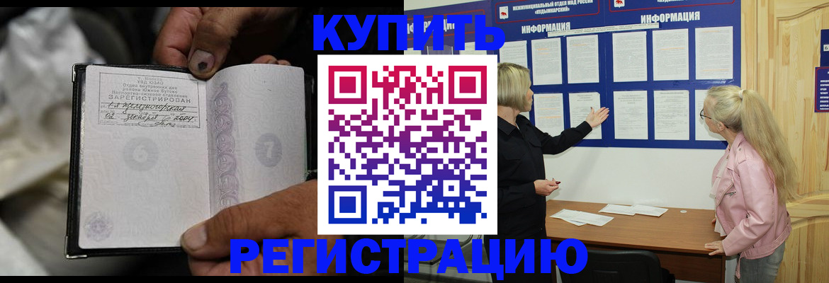 прописка поиск в Осинниках