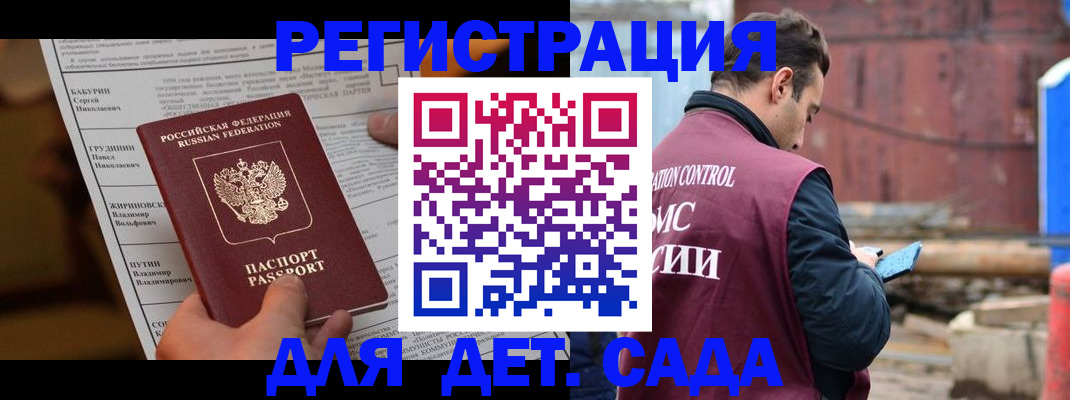 прописка иностранных граждан в Осинниках