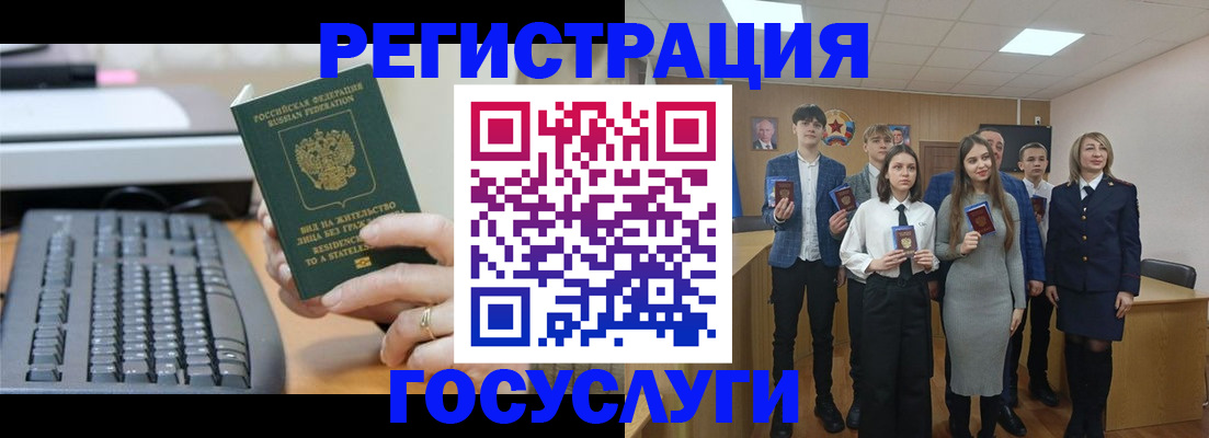 прописка гарантия в Осинниках