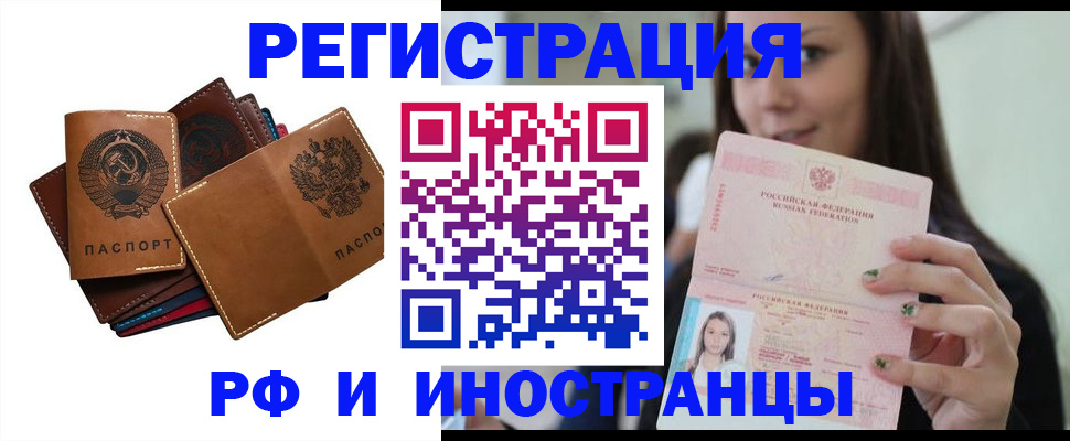 регистрация для школы в Осинниках