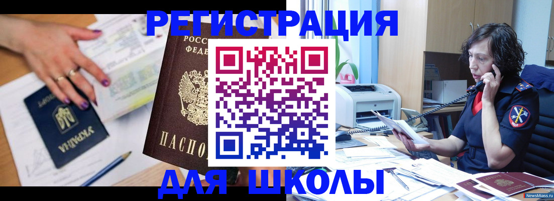 прописка поиск в Осинниках