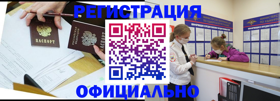 временная регистрация поиск в Осинниках